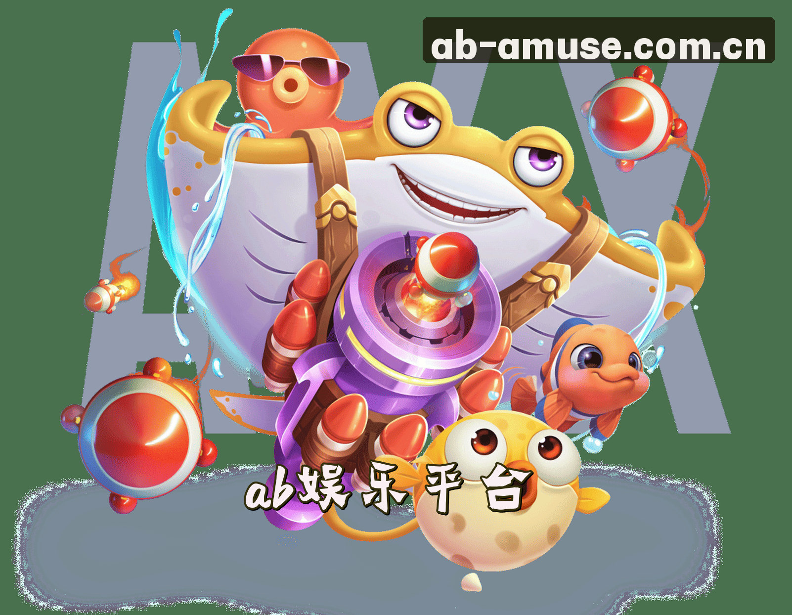 平台简介